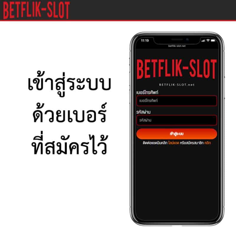 betflik-ถอนเงิน