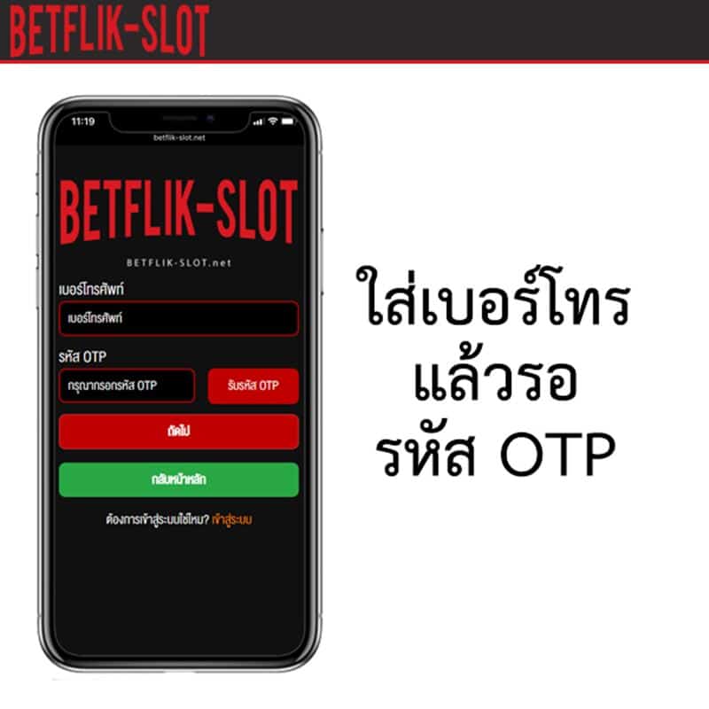 betflik-สมัคร2