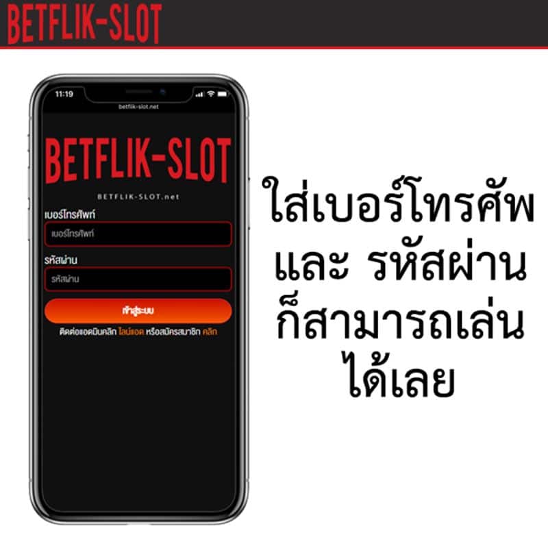 betflik-สมัคร5