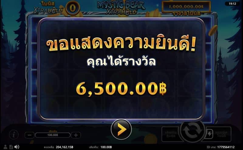 Mystic Bear XtraHold ลุ้นตื่นเต้นบนเว็บ 03