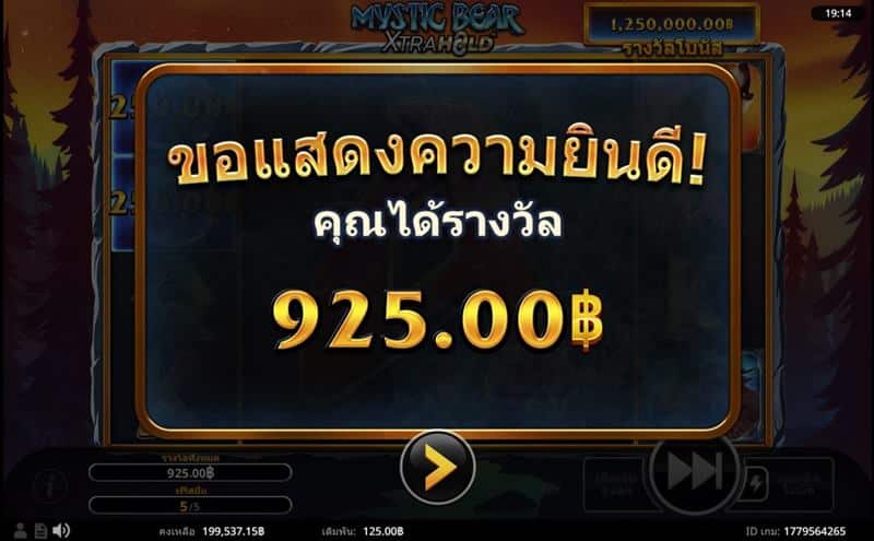 ถือได้ว่ามีแต่ความคุ้มค่า