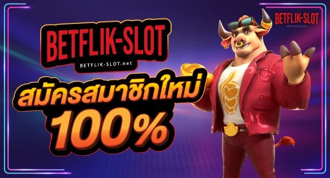 รวมเว็บ-betflix-ที่ดีที่สุด-เว็บไหนดี-Banner-Top10-01-betflik-slot