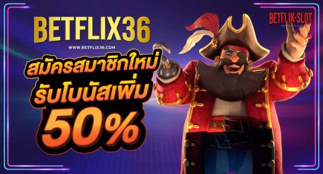 รวมเว็บ-betflik-ที่ดีที่สุด-เว็บไหนดี-Banner-Top10-06-betflix36.com